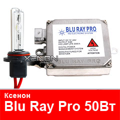 Ксенон Blu Ray Pro (Prolumen) 50Вт